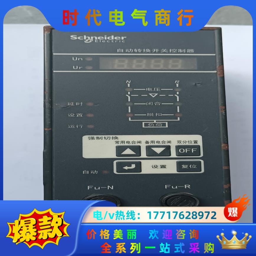 万高WG-B 双电源自动转换开关控制器Type Con议价