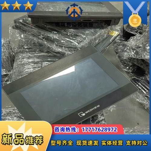 威纶通触摸屏MT8070iH 5wv议价