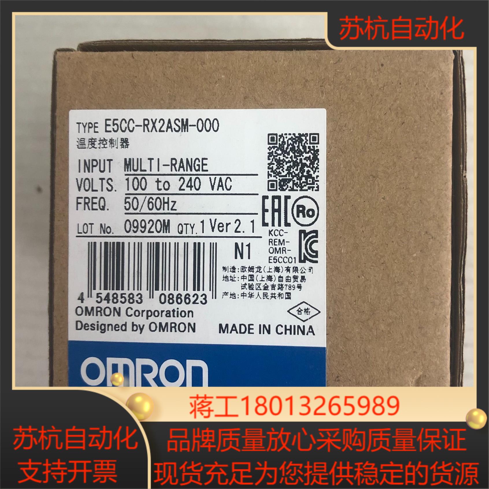 全新原装正品E5CC-RX2ASM-000温