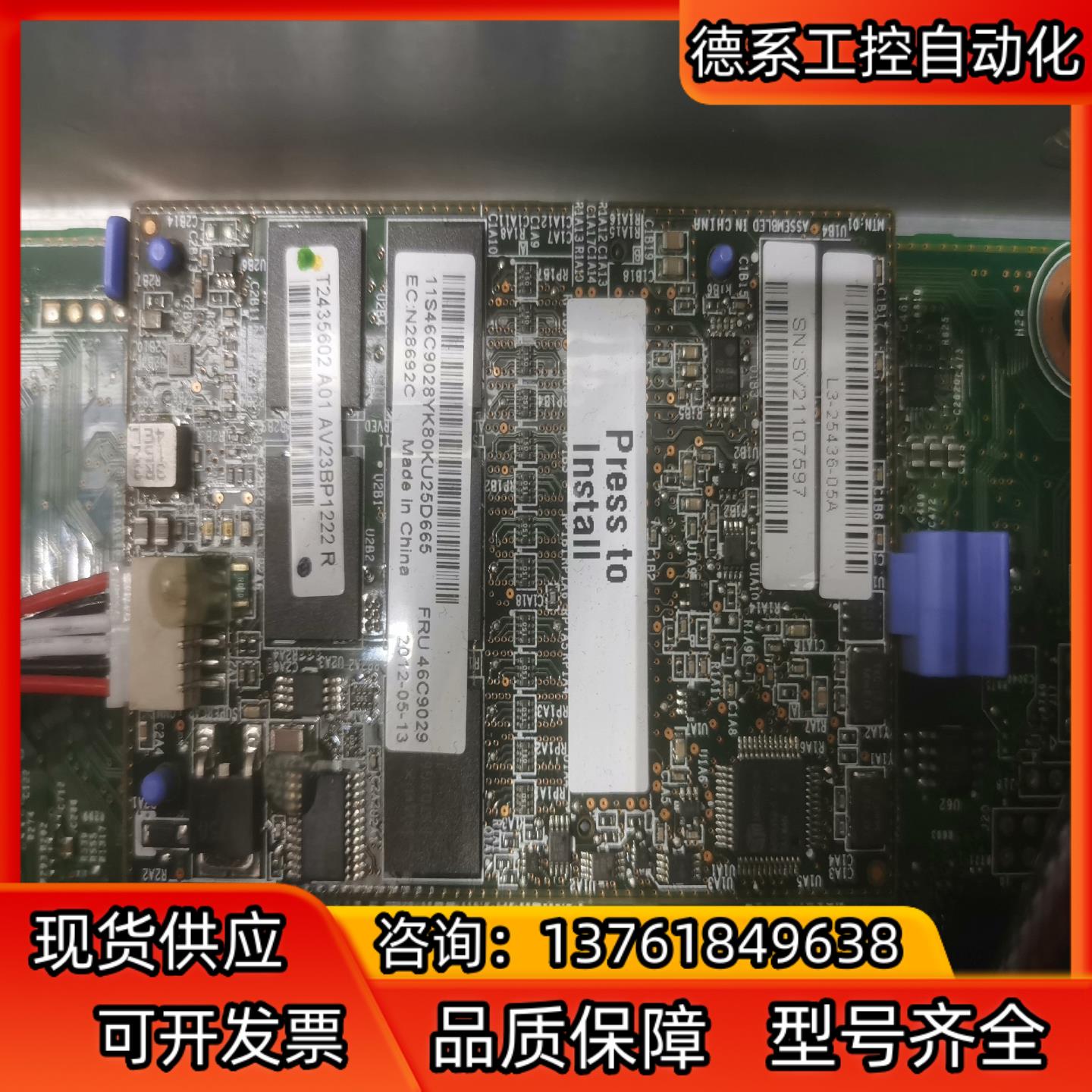 IBM X3650M4 1G缓存卡电池L3-25436-05