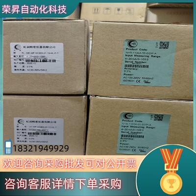 现货香港虹润HR-WP-XC903-01-19-HL-P-T数字
