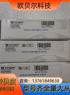 全新正品wenglor威格勒 P1KH004 P1KY002