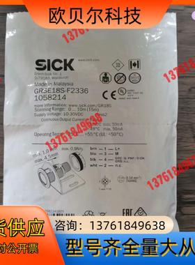 全新原装正品 SICK西克 GRSE18S-F2336 传感