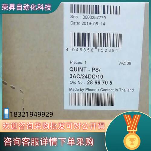 Phoenix菲尼克斯电源QUINT-PS/3AC/24DC