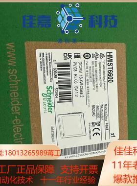 触摸屏HMIST6600,全新原装正品现货几台，有