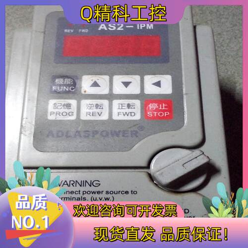 现货爱德利变频器 AS2一107  220V   AS2一lPM