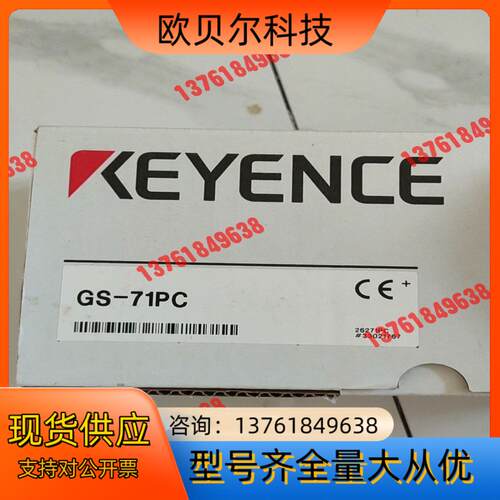 全新基恩士GS-71PC，需要的联系，议价