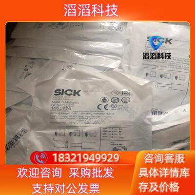 现货SICK西克GL6-P1112镜反射光电传感器1051779