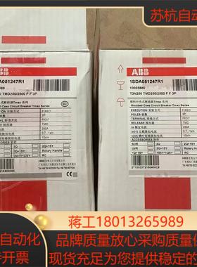 全新塑壳断路器T3N250 TMD250/2500 F