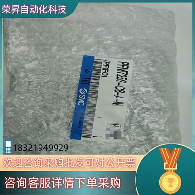 现货全新SMC气体计开关PFM725S-C8-A-M,有