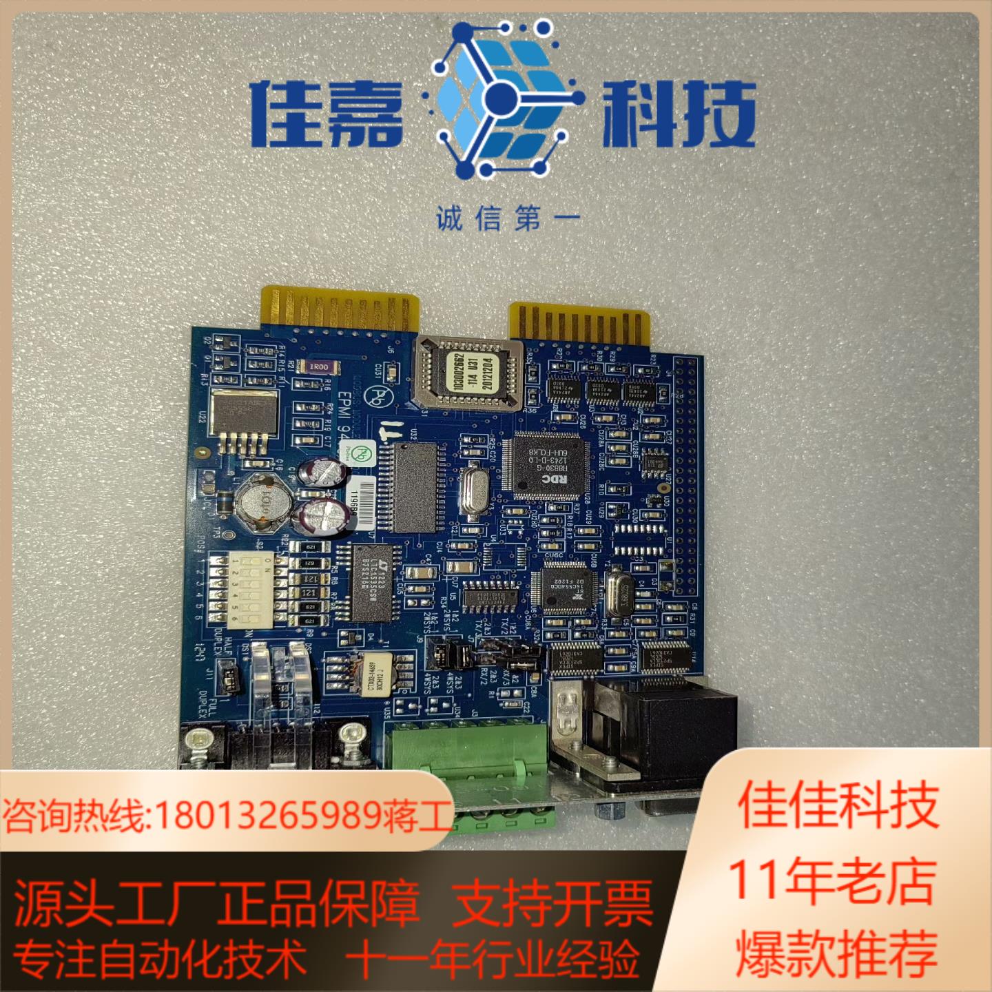 Powerware X slot通讯卡