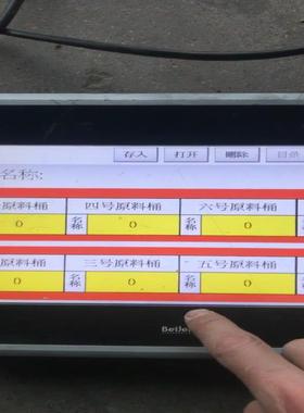 Beijer屏幕，，功能正常