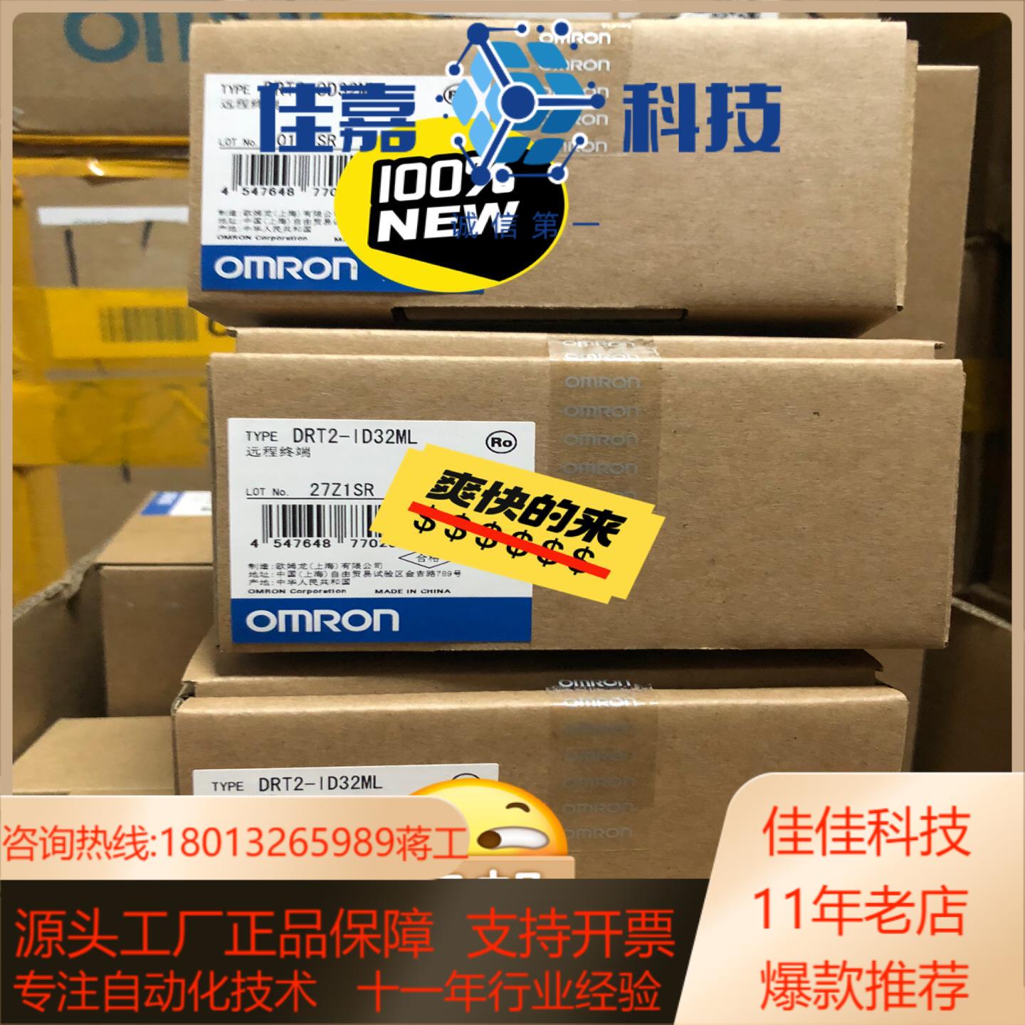 DRT2-ID32ML 远程终端，全新原装！图片实拍！