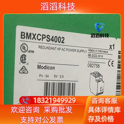 现货电源bmxcps4002全新原装