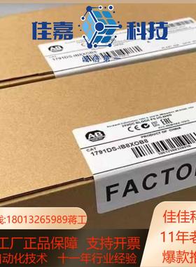 1791DS-IB8XOB8 DeviceNet安全紧凑块I