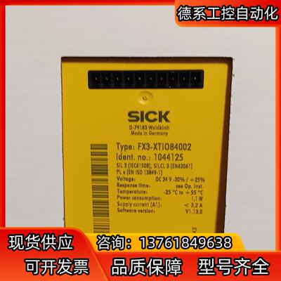 德国sick西克安全栅fx3- xtio84002模块