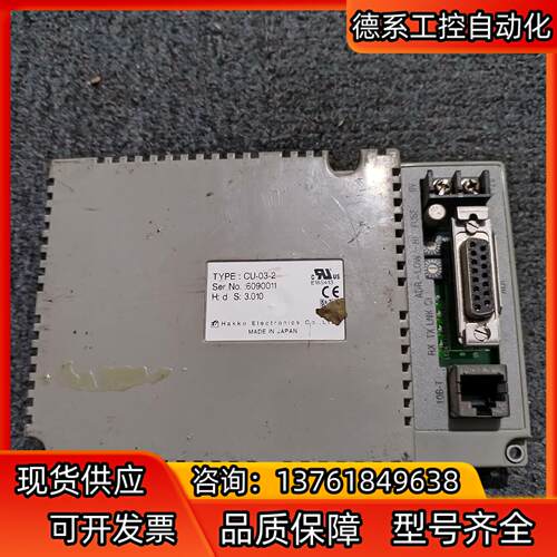 富士触摸屏通讯模块，CU-03-2，