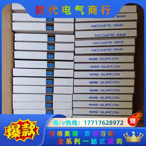 浙江中控安全栅HD5573 HD5575 HD5516 HD议价