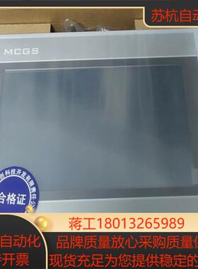 全新昆仑通态触摸屏 TPC7022Ni-4G ，物联网屏，带