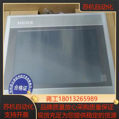 全新昆仑通态触摸屏 TPC7022Ni-4G ，物联网屏，带