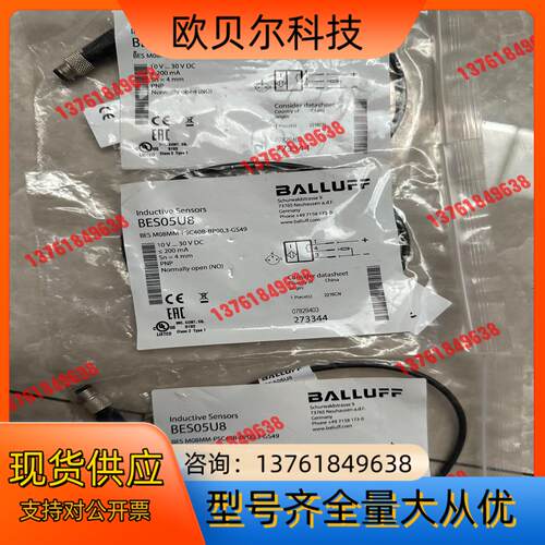 巴鲁夫接近传感器BES05U8