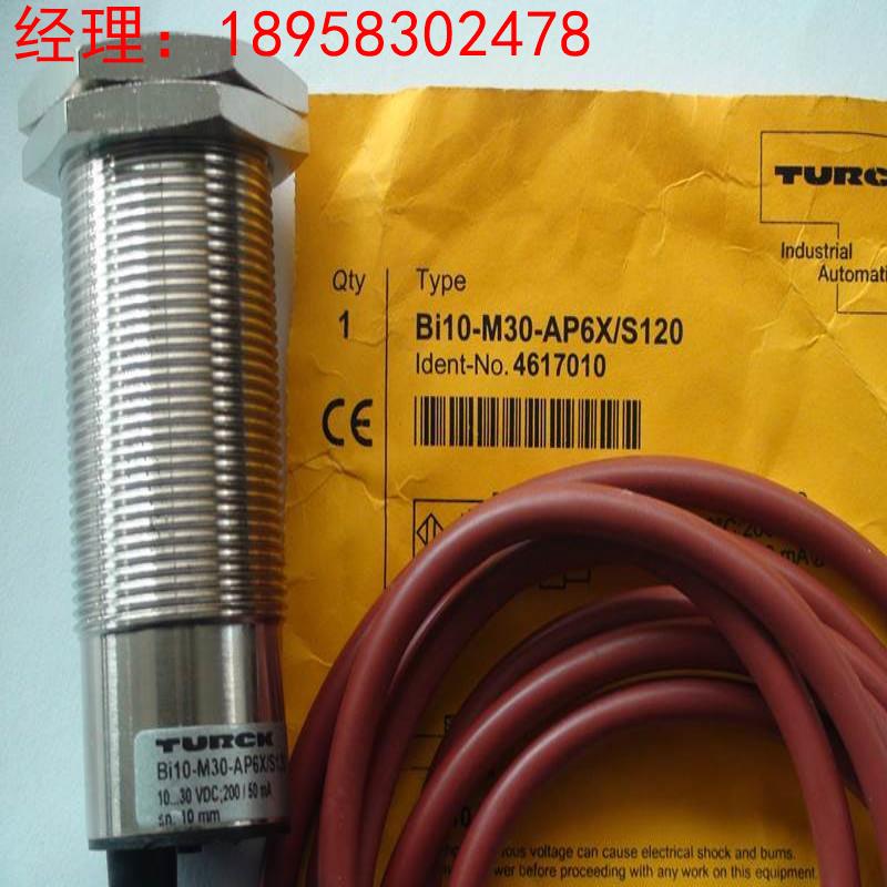 询价图尔克耐高温接近开关BI10-M30-AP6X/S120价钱面议议价