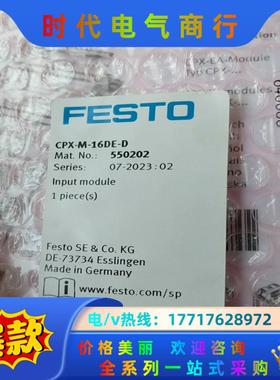 FESTO费斯托电磁阀模块 订货号 550202全新原装德国议价