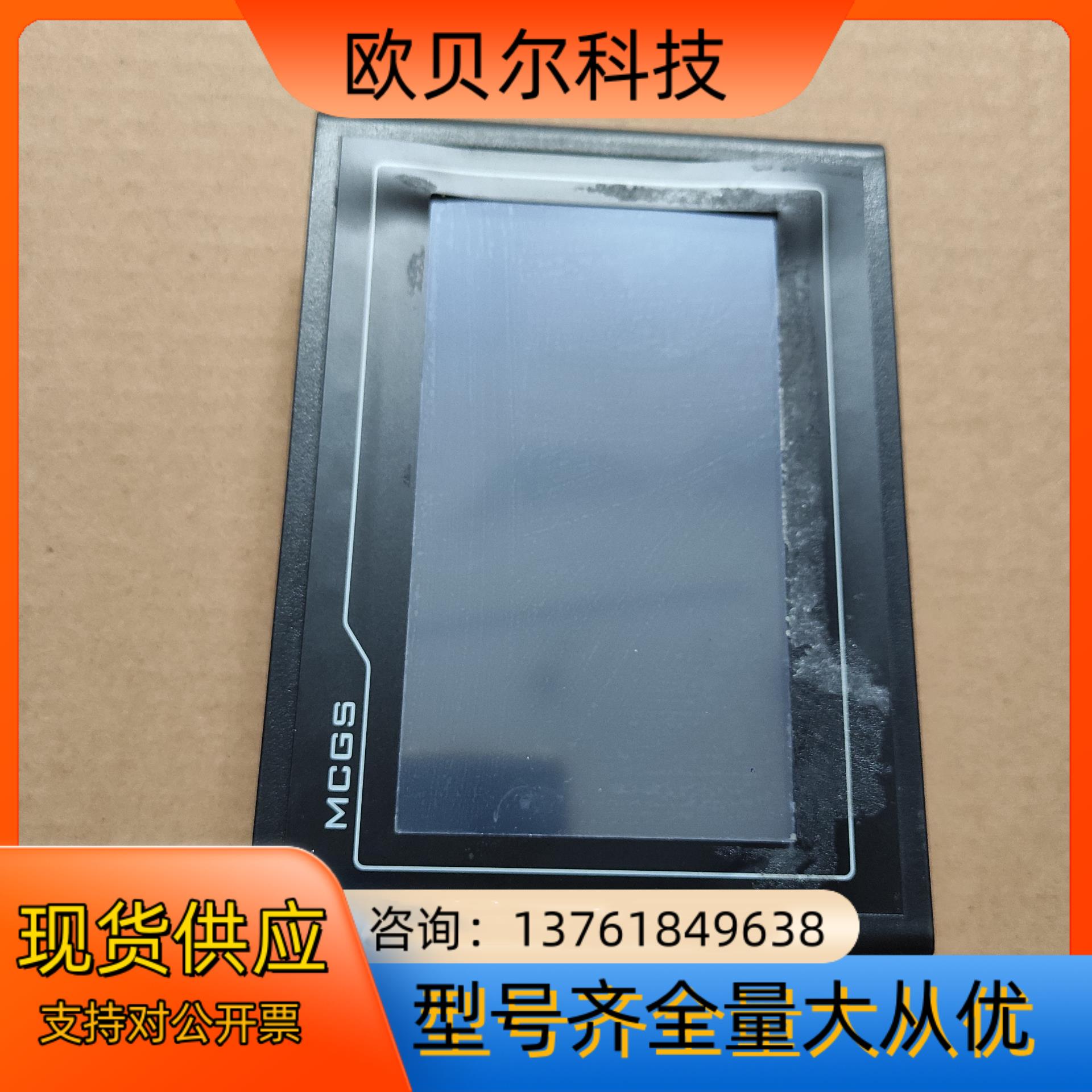 TPC7012Ed 昆仑触摸屏 正品 功能完好