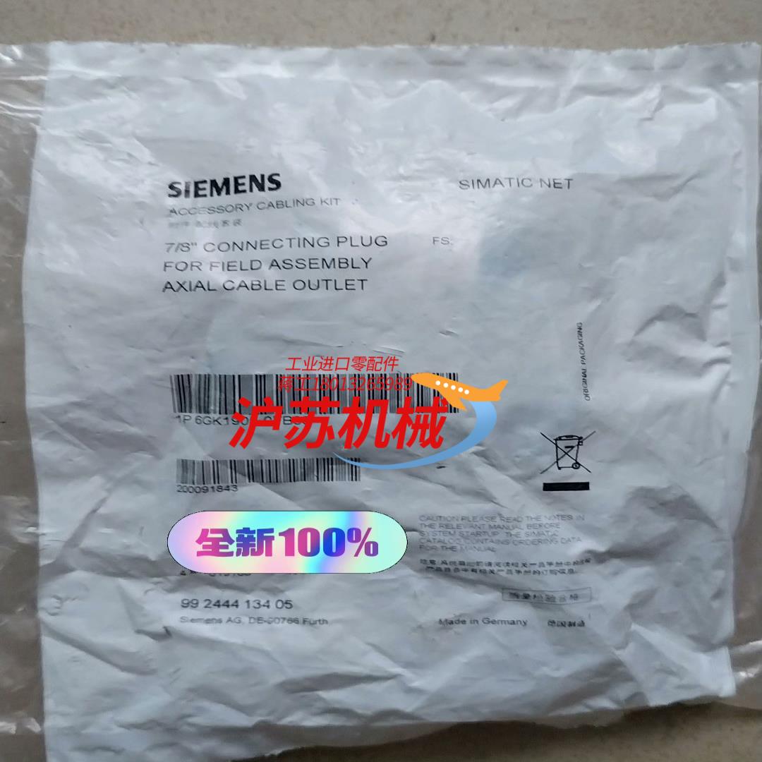 全新西门子6GK1905-0FB00，全新，SIEM