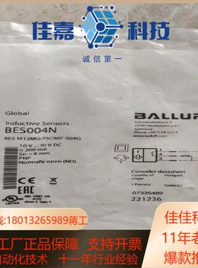 全新原装巴鲁夫BES004N