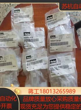 全新派克PV2204VP1FL06FL06T气动隔膜阀原装