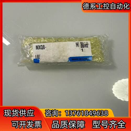 SMC 滑台 MXQ8-30