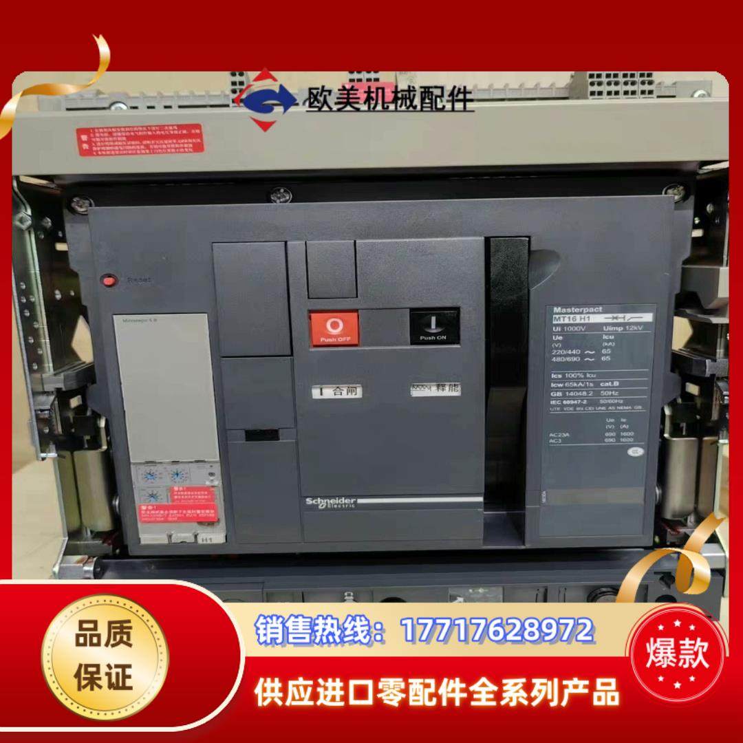 框架断路器议价