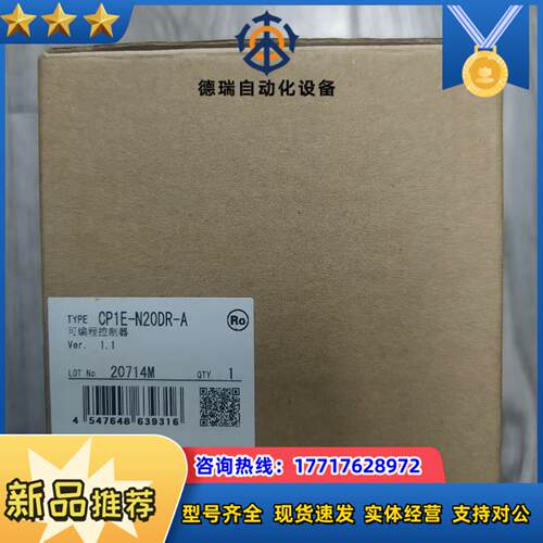CP1E-N20DR-A议价