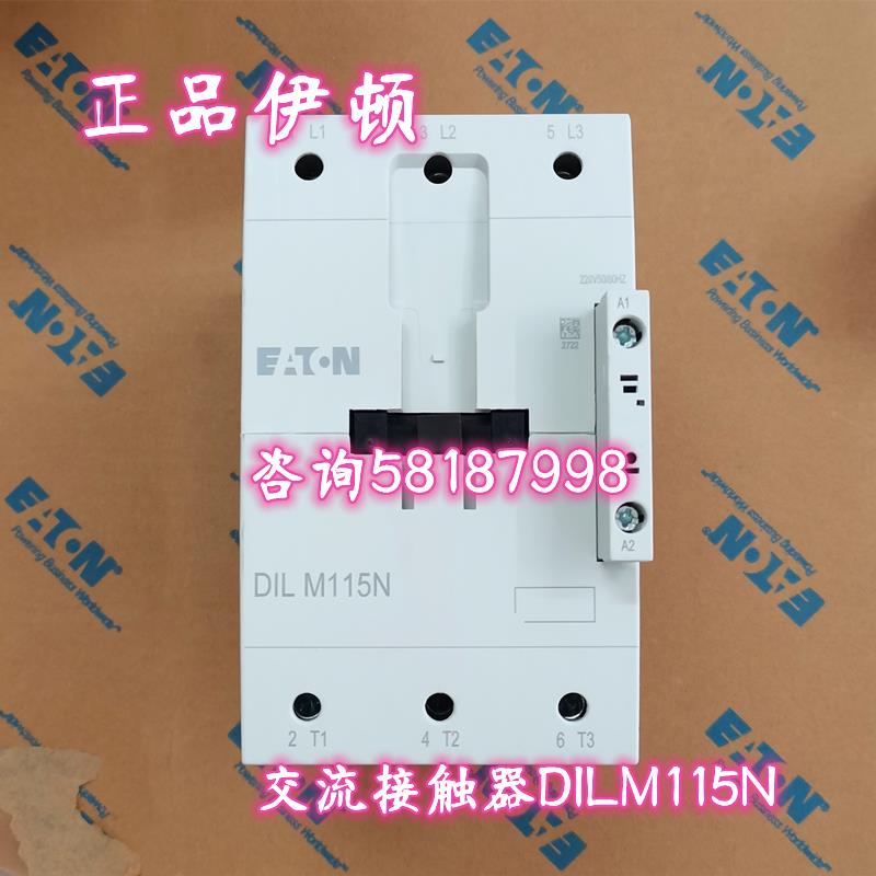 DILM115N (DILM115C)AC220V DC24V交流接触器55KW115A议价