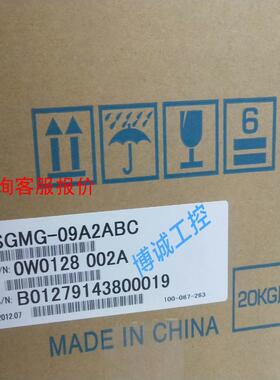 SGMG-09A2ABC捡漏安川伺服电机，全新库存现货，原包