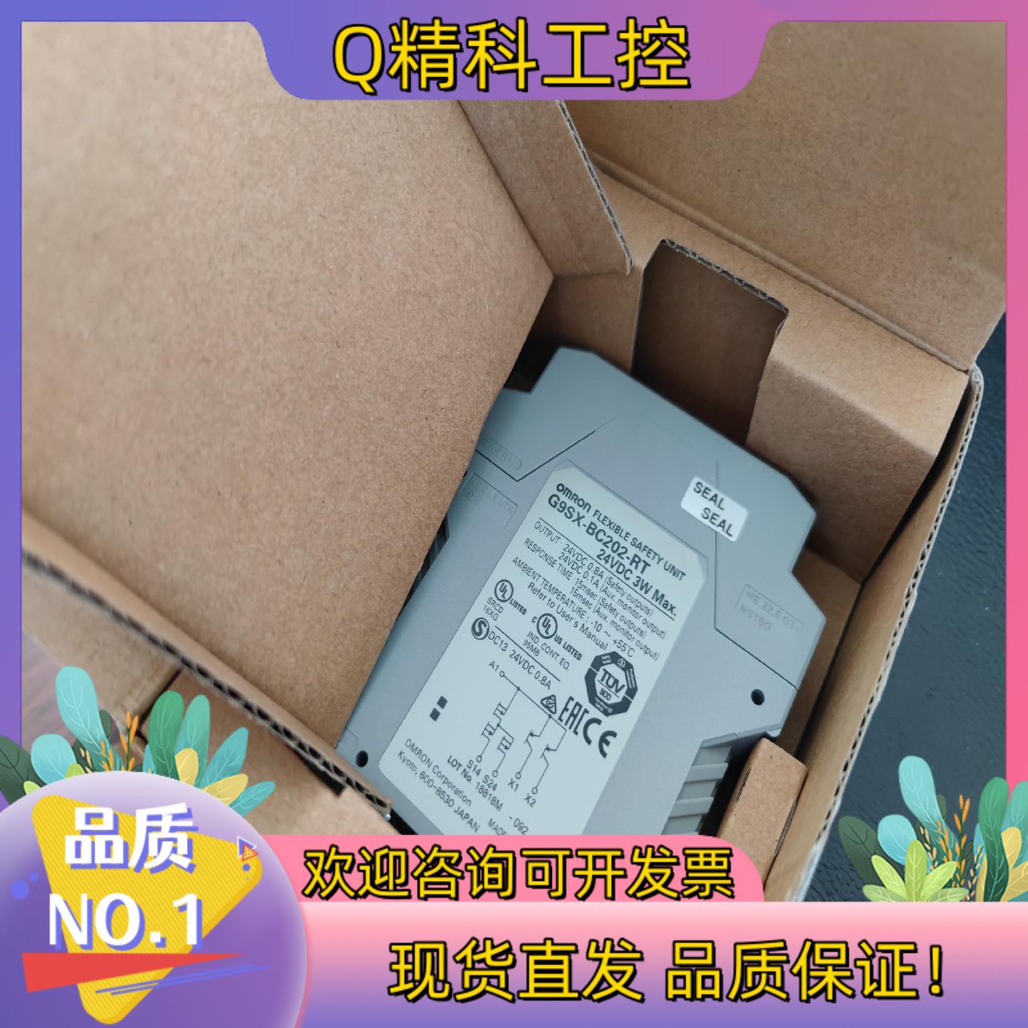 现货G9SX-BC202-RT全新原装V680-HS65-