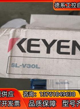 SL-V30L 安全光栅SL-V系列 全新原装正品KEYEN