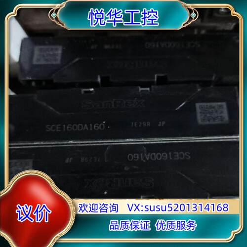 三社整流模块SCE160DA160原装保证质量议价
