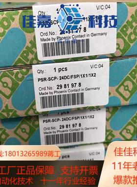 2981978菲尼克斯PSR-SCP-24DCFSP1