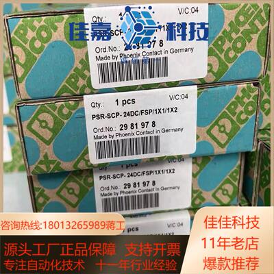 2981978菲尼克斯PSR-SCP-24DCFSP1