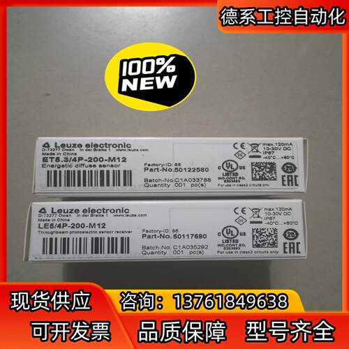 ET5.3/4P-200-M12 50122580 有7个