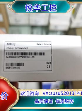 原装FPNO-21议