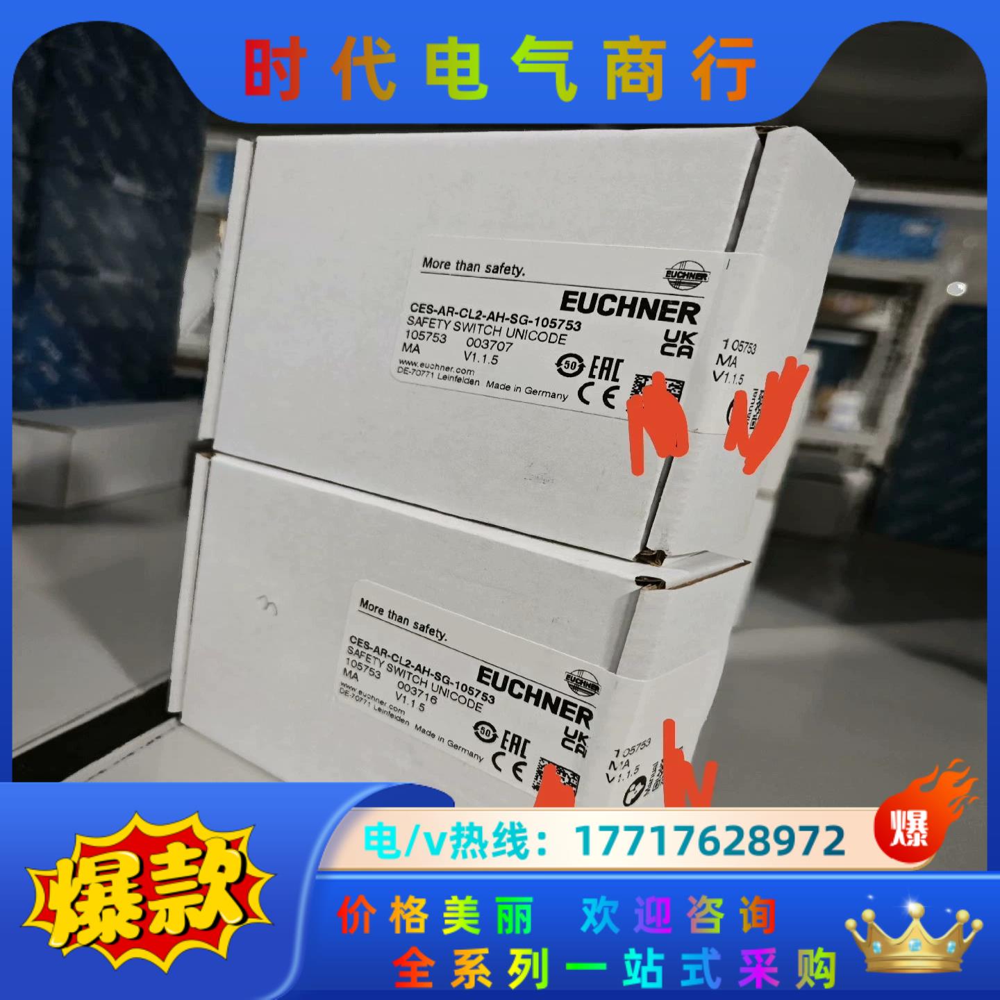 CES-AR-CL2-AH-SG-105753安士能EUCH议价