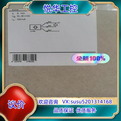 原装易福门接近开关IGS286现货1套，秒拍妙发议