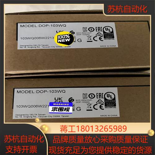 全新DOP-103WQ 台达触摸屏，全新原装正品