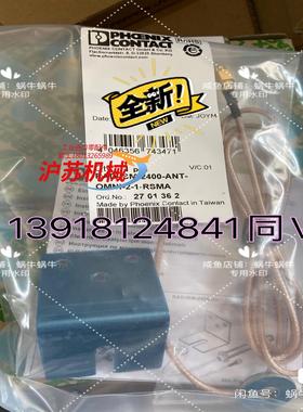 天线 - RAD-ISM-2400-ANT-OMNI-2-1