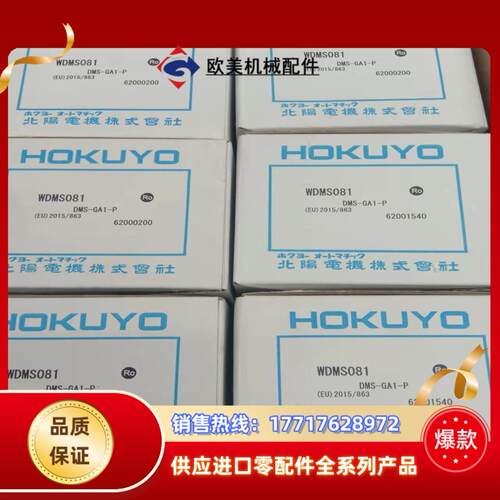 北阳DMS-GA1-P，全新原装正品，现货需要速度。。。。。议价