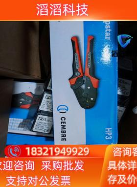 现货cembre Cembre Crimpstar HP3 压线