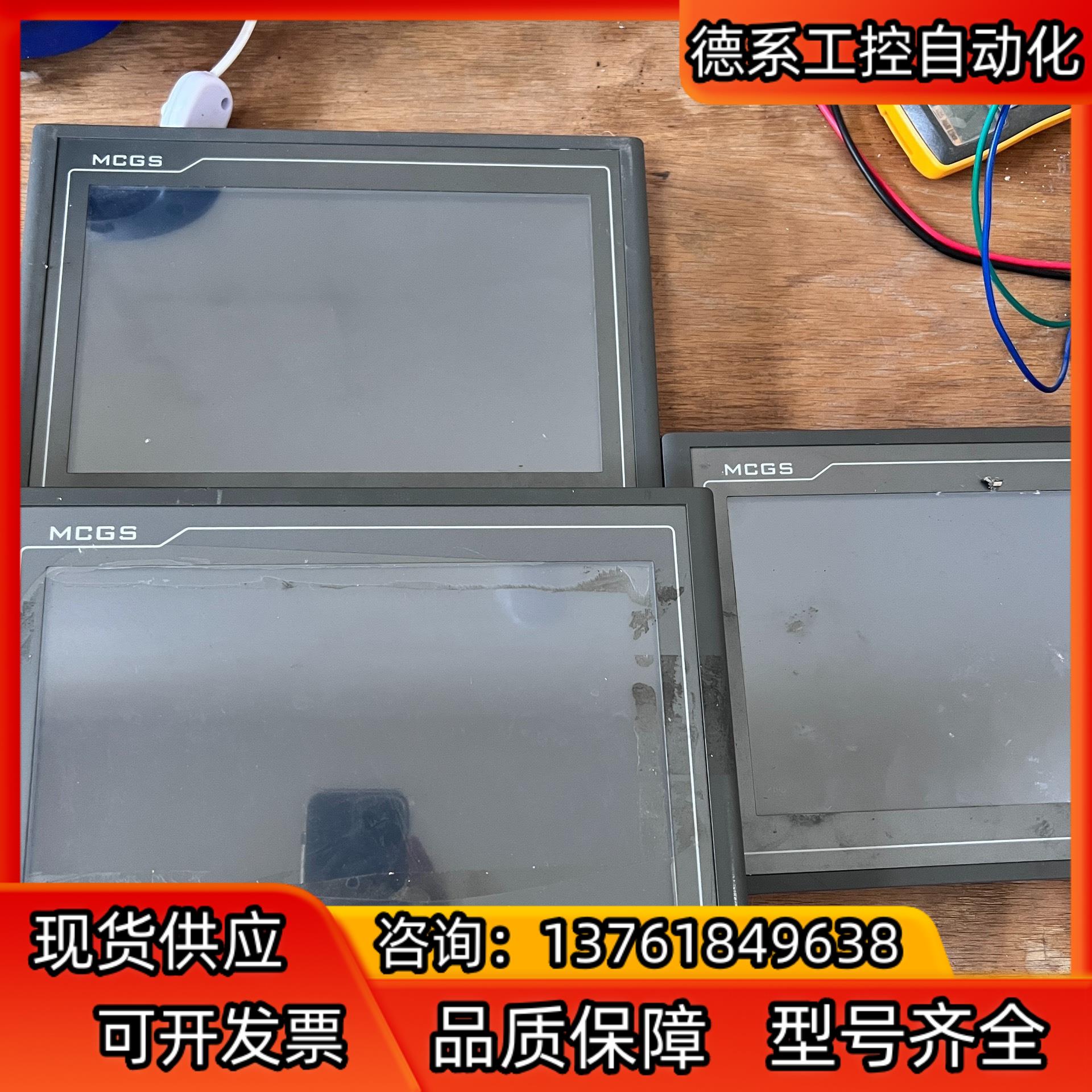 昆仑通态触摸屏 TPC1061Ti   24V功能完